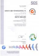 <font color='#339900'>百盈体育「中国大陆」官方网站获得 ISO/TS16949 认证 </font>